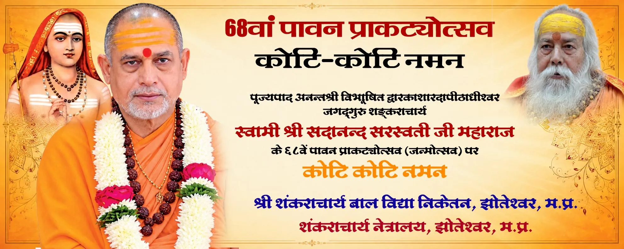 प्रायोजित
