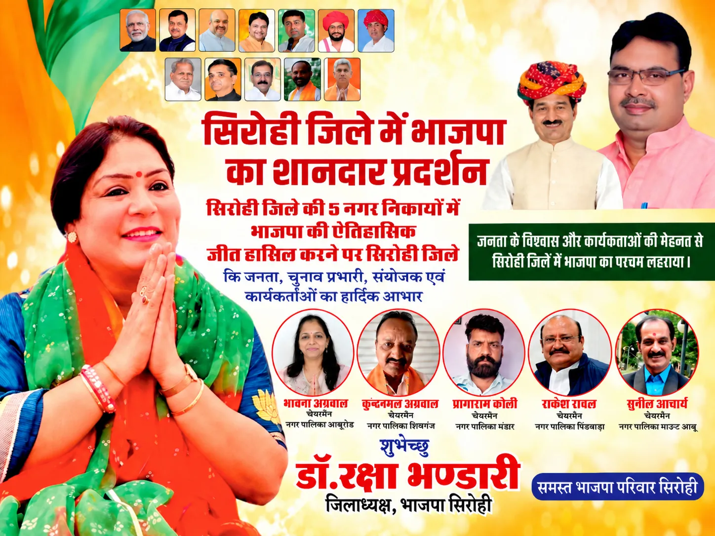 प्रायोजित