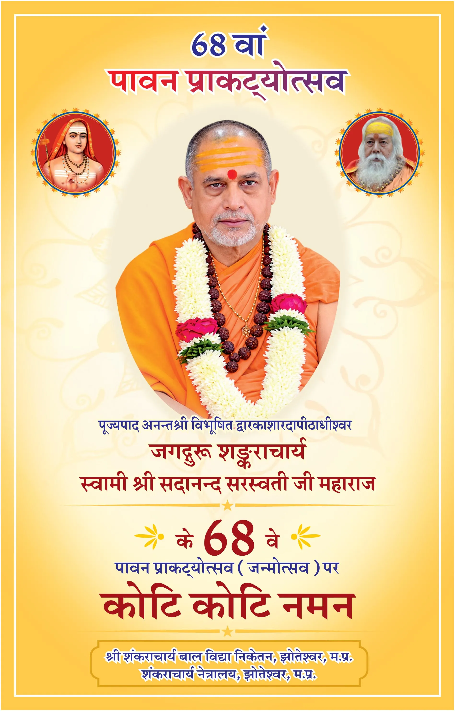 प्रायोजित