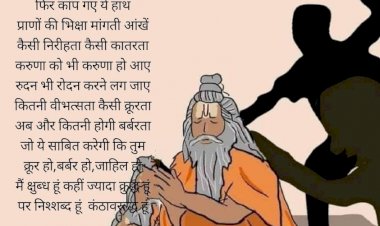 neelu shekhawat poem on palghar