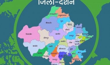 ramlubhaya samiti report new district in rajasthan