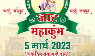 jat mahakumbh jaipur