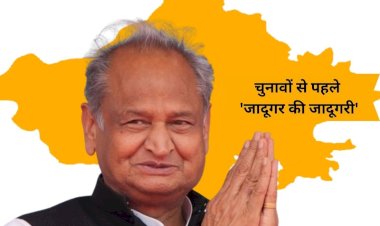 magician cm ashok gehlot magic before elections in rajasthan announced 19 districts made new record