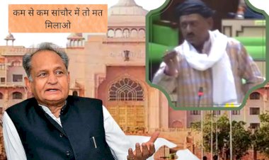 mla puraram choudhary demand for district to bhinmal in assembly