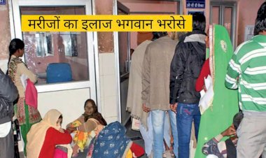 doctors strike in rajasthan over  right to health bill now preparing on action