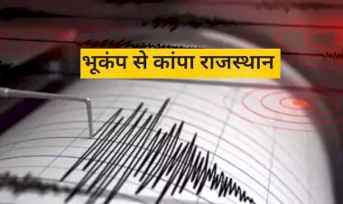 earthquake in rajasthan today intensity measured at 3.0 on richter scale