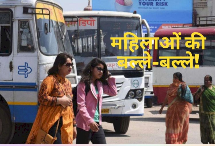 cm ashok gehlot give 90 percent discount in roadways pass fare to girls and women