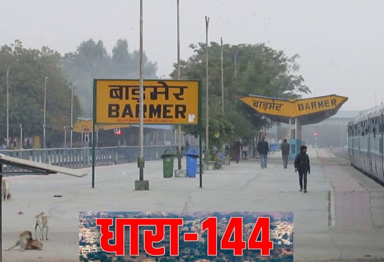section 144 in barmer rajasthan on holi 2023 these activities will be completely banned