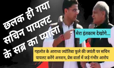 sukhjindar singh randhawa on sachin pilot ligation about ashok gehlot government