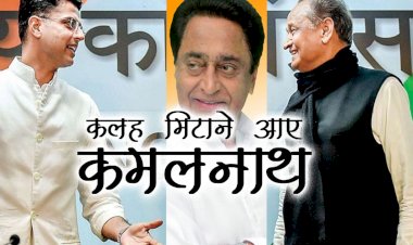 congress seeks kamal naths help to resolve rajasthan crisis