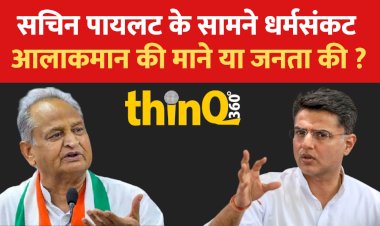 the high command said that there is a risk in rajasthan the congress ship will not fly without a pilot today the middle way will be found