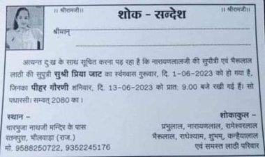 the father sent a letter for the death of a living daughter people said that the father did absolutely right the scheme of the government also failed