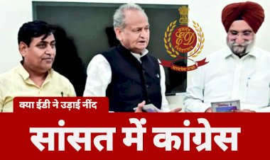 rajasthan congress prepares for potential ed action solidarity or excuses