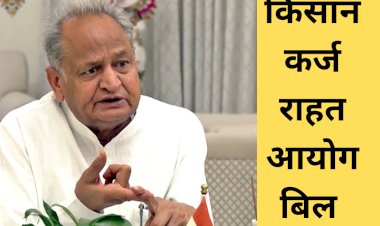 rajasthan government to introduce farmers debt relief commission bill on 2nd august