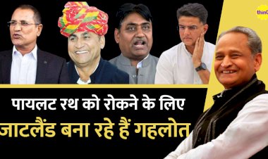 cm ashok gehlot trying to balance sachin pilot through jat leaders