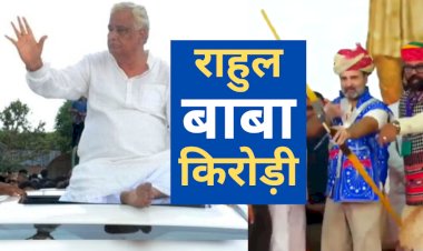 kirodi lal meena vs rahul gandhi about tribal community of rajasthan in vidhan sabha chunav 2023