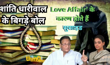 shanti dhariwal statement on kota suicide cases