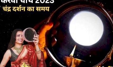 karwa chauth 2023 a celebration of love and devotion   date rituals and significance