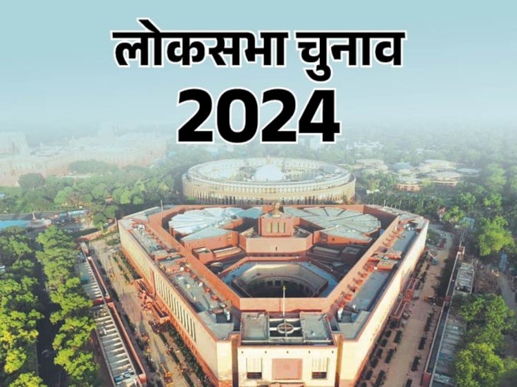 lok sabha elections 2024