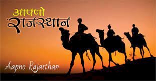 today rajasthan turns 75 its own rajasthan