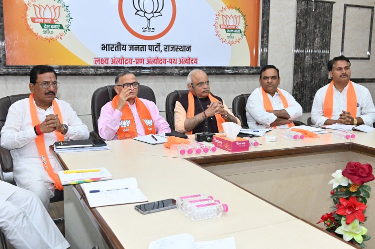 lok sabha election in charge dr. vinay sahastrabuddhe held a meeting of morcha presidents with state officials