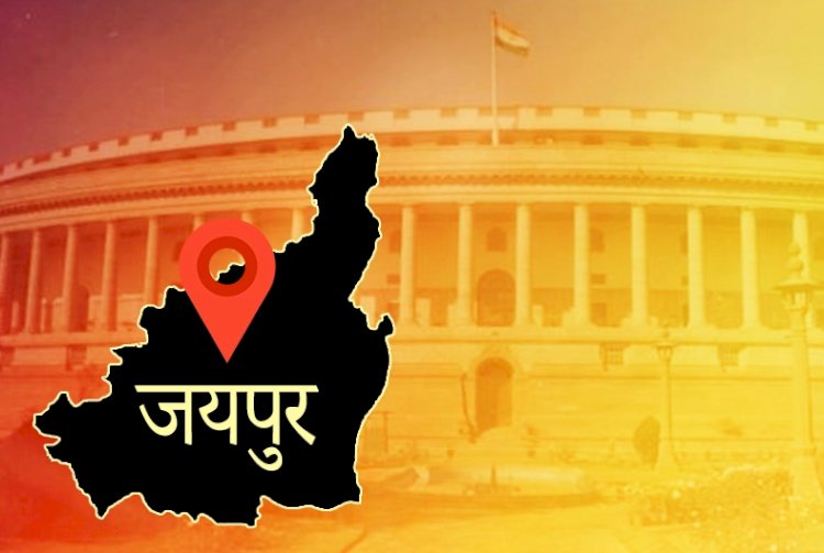 13 candidates from jaipur lok sabha constituency and 15 candidates from jaipur rural lok sabha constituency are in the fray.