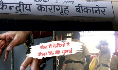 the jailer of bikaner central jail was thrown on the ground and kicked