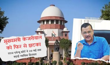 shock to chief minister kejriwal again rouse avenue court extended judicial custody till may 20