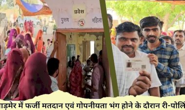 during re polling due to fake voting and breach of confidentiality 39.02 voting took place till 1 pm