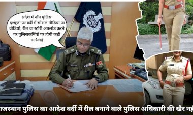 rajasthan polices order does not bode well for the policemen making reels in uniform