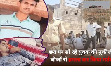 a young man sleeping on the terrace was murdered with sharp objects in the night and there was no clue inside the house only sister in law sister and niece are present in the house