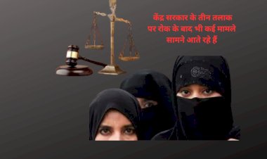 case of triple talaq comes to light again in rajasthan