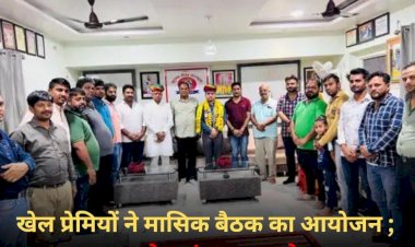 sports lovers organized monthly meeting welcomed puran selected on ias
