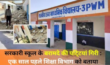 the roof of the verandah of the government school collapsed. a year ago the department was told no action was taken fortunately the holidays are going on
