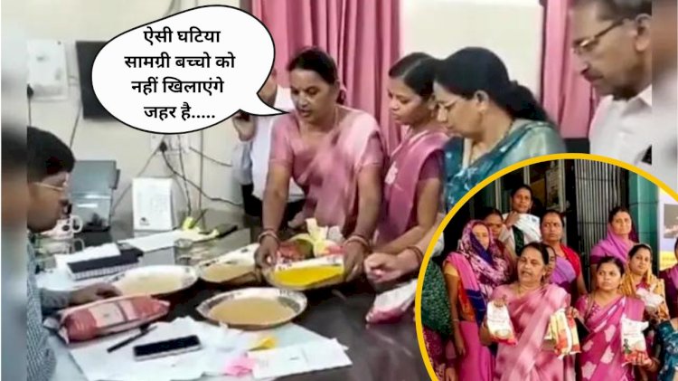 collectorate reached with pulses and rice and said that such poor quality food will not be fed to children