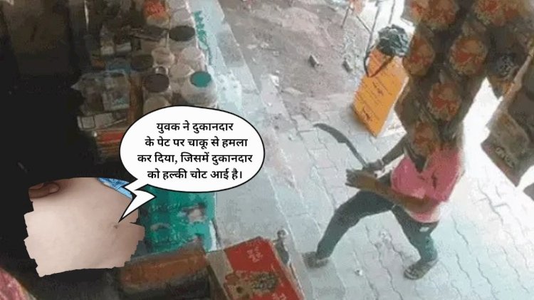 a miscreant attacked a shopkeeper with a sharp weapon in bhinmal controversy arose due to coldrinks demand for money
