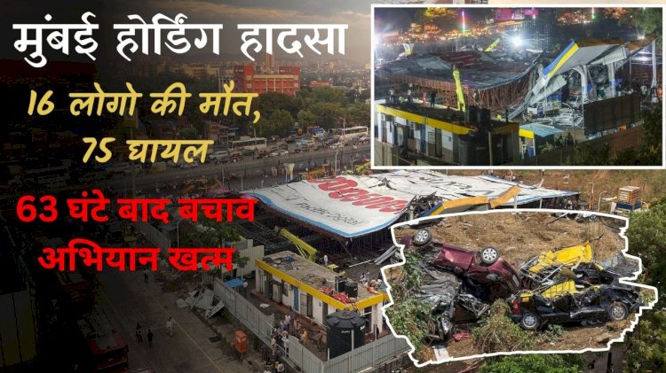 16 people died and 75 injured when asias largest hoarding collapsed campaign ended after 63 hours