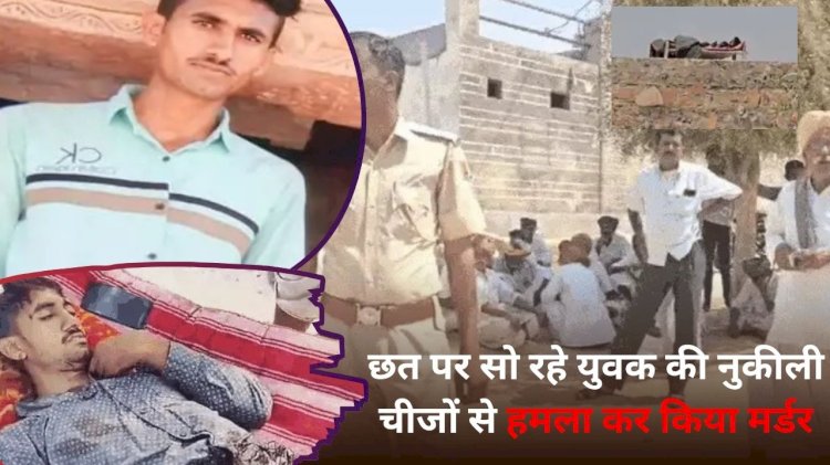 a young man sleeping on the terrace was murdered with sharp objects in the night and there was no clue inside the house only sister in law sister and niece are present in the house