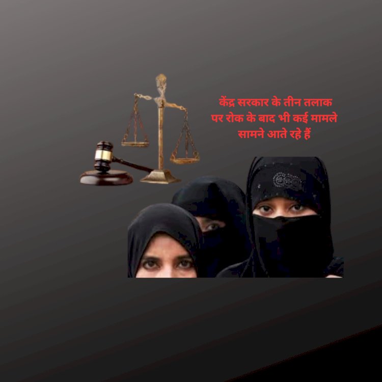 case of triple talaq comes to light again in rajasthan