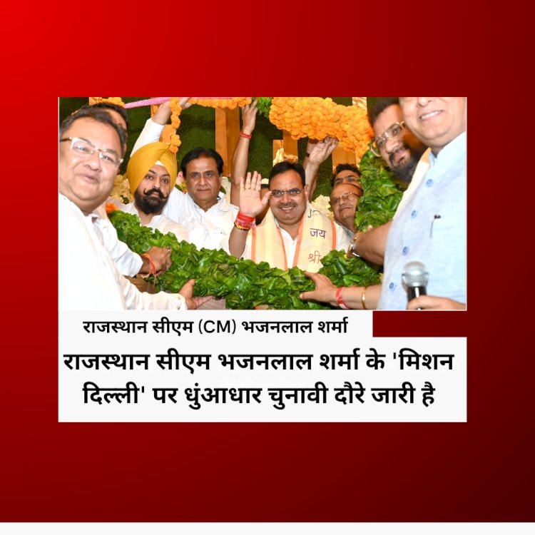 rajasthan cm bhajanlal sharma is putting his strength on mission delhi