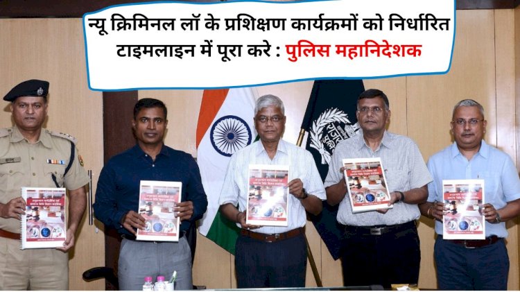 director general of police sahu releases io handbook and investigation flow chart poster complete training program on new criminal law
