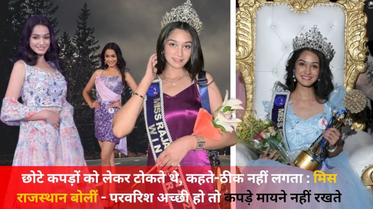 after being scolded for wearing short clothes she became miss rajasthan said if upbringing is good then clothes dont matter