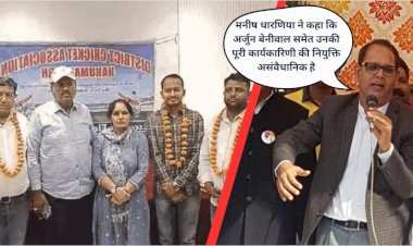 bhadra mla sanjeev beniwals son arjun beniwal became the secretary of hanumangarh district cricket association former secretary manish said this is unconstitutional