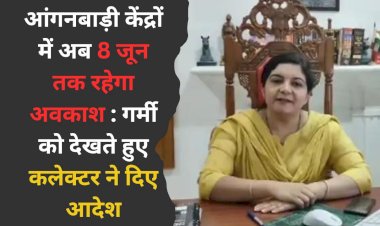 in view of the heat conditions there will be a holiday in anganwadi centers till june 8 the district collector has given orders and the distribution of nutrition continues