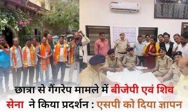 in the case of gang rape of an 11th standard student shiv sena and bjp workers gave a memorandum to the sp and said to run a bulldozer on the houses of the accused