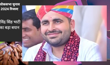 ravindra singh bhatis big statement regarding victory and defeat amid counting of votes