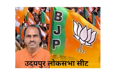 bjp sets hat trick on udaipur seat mannalal defeats former collector