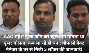 bribe was demanded openly when are you bringing your money information about 3 lockers of the project manager was found