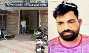 pocso court of jalore order 20 years jail to culprit of rape with minor