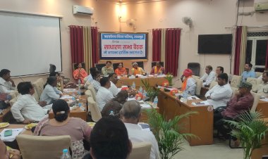 udaipur district council general assembly meeting